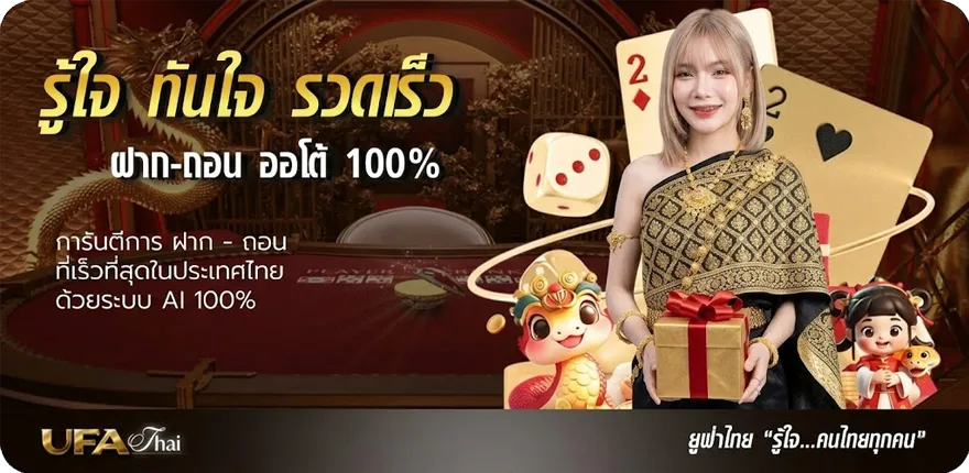 แบนเนอร์ godfather พากย์ไทย สมาชิกใหม่ — โปรโมชั่นสมาชิกใหม่