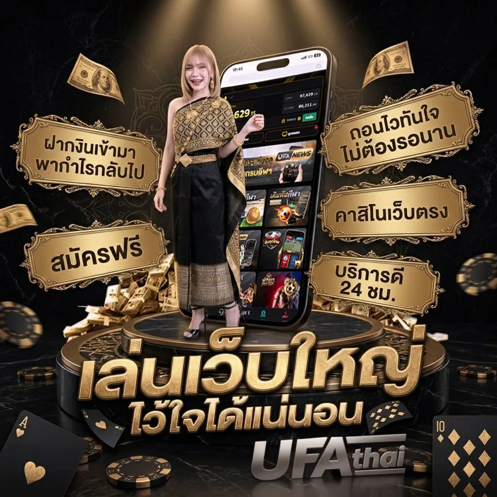 godfather พากย์ไทย แบนเนอร์แบรนด์ — เว็บตรง UFABET